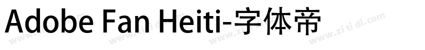 Adobe Fan Heiti字体转换